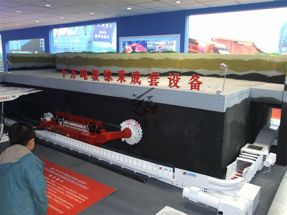 煤礦開采仿真模型、采煤機(jī)動(dòng)態(tài)模型、礦山井下模型 (14).JPG