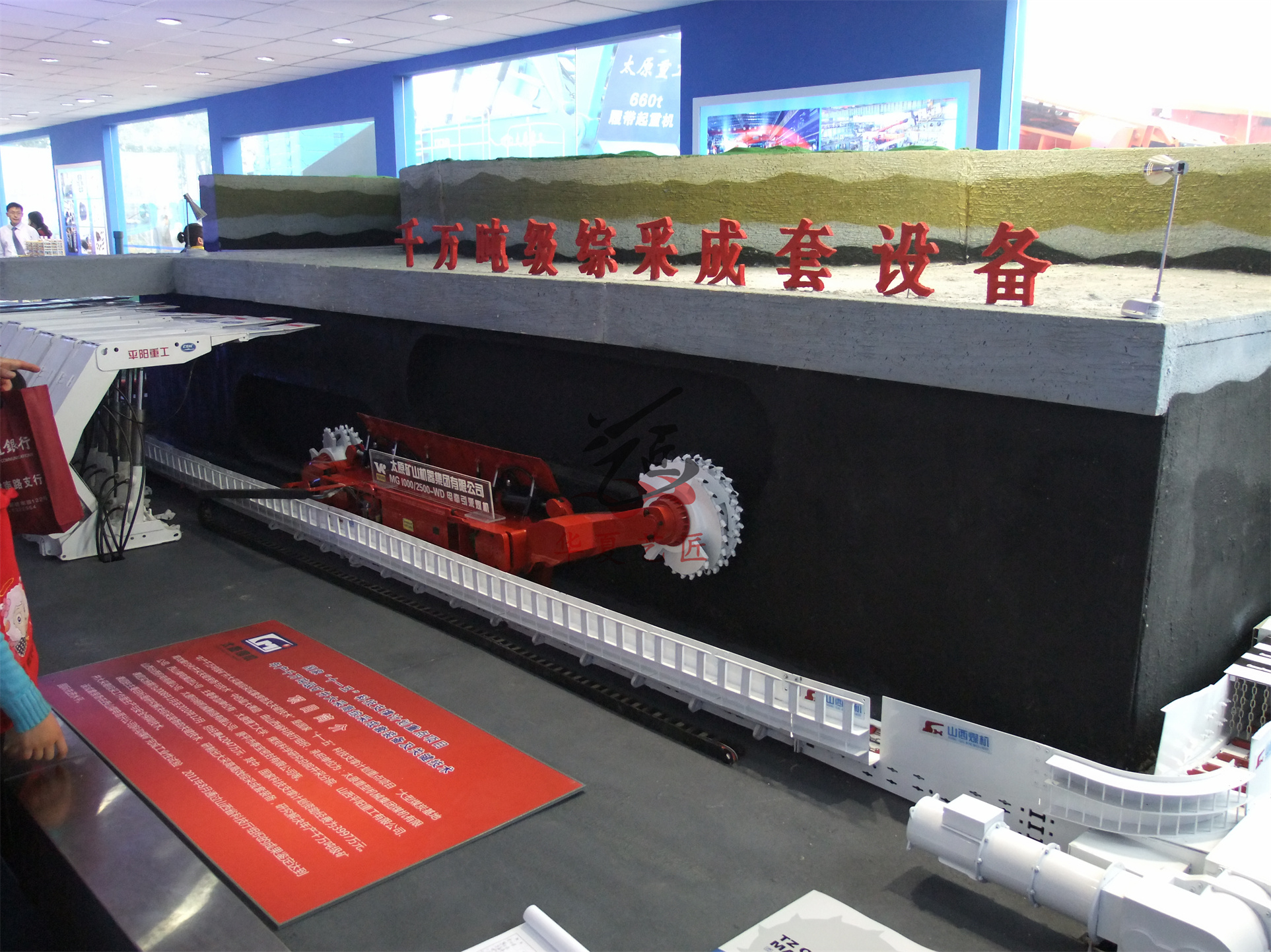 煤礦開采仿真模型、采煤機(jī)動(dòng)態(tài)模型、礦山井下模型 (18).jpg